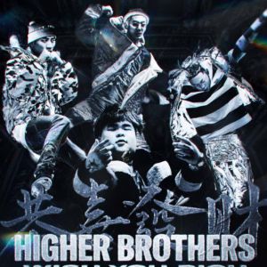 Higher Brothers Higher Brothers