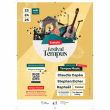 Festival OUIDAD+ CLAUDIO CAPEO+LA CAMELOTE à ERSTEIN @ PARC DE LA LORRAINE - Billets & Places