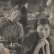 Expo "Les Petits jouets", Sun Yu, 1933 (1h55)