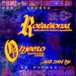 Concert 2SIK! x Transbo Open-Air w/ Rotational, Ohjeelo...