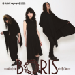 Concert BORIS + ARABROT à PARIS @ Gibus Live - Billets & Places