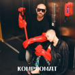 Concert KOMPROMAT à LYON-Décines @ LE CUBE - Billets & Places