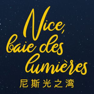 Nice, Baie Des Lumières Nice, Baie Des Lumières